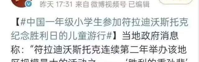 开云官网-海参崴的街头，谁在出卖我们的历史尊严？
